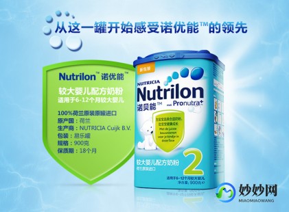 北玮至护二段奶粉怎么样 北纬至护2段奶粉怎么样