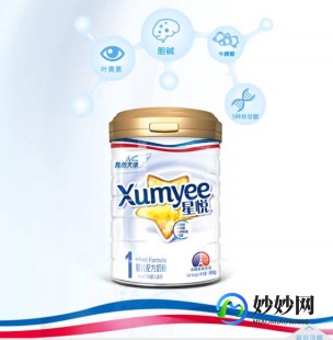 法版的星悦奶粉怎么样_法国原装星悦奶粉怎么样