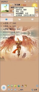 qq面板皮肤透明,QQ皮肤透明化设置攻略