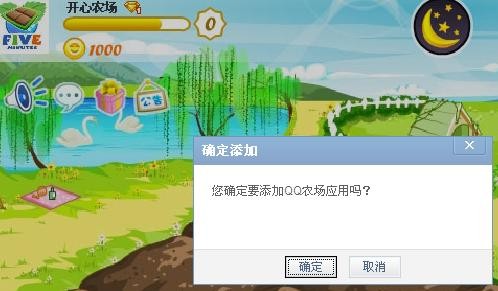 qq农场怎么打不开,QQ农场无法进入？解决方案一览!
