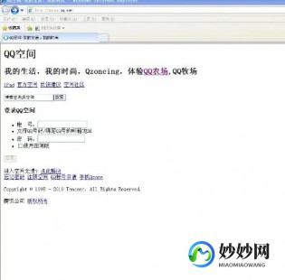 qq农场怎么打不开,QQ农场无法进入？解决方案一览!