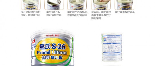 惠氏整箱奶粉怎么样惠氏奶粉怎么样质量怎么样