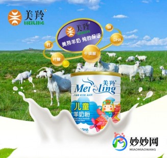 美玲奶粉属于什么档次,美羚奶粉属于什么档次