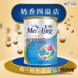 美玲奶粉属于什么档次,美羚奶粉属于什么档次