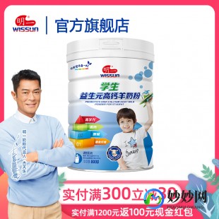明一合生元羊奶粉怎么样;明一益生元学生奶粉怎么样