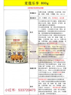 麦蔻乐享奶粉奶源怎么样—麦蔻乐享3段奶粉怎么样