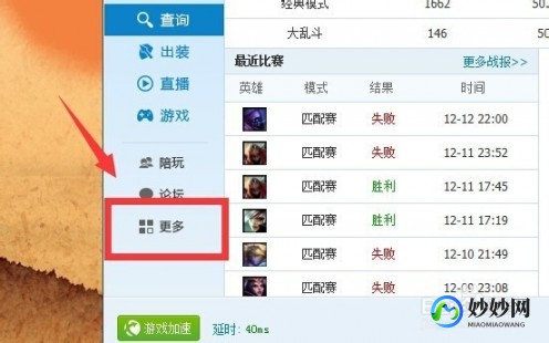 lol助手和盒子哪个好,lol多玩盒子,LOL多玩盒子,游戏助手新选择