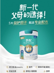怎么样做老年奶粉中老年奶粉是怎么做的