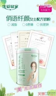 俏颜女士奶粉怎么样好喝吗—俏语纤颜女士奶粉怎么样