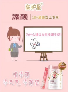 俏颜女士奶粉怎么样好喝吗—俏语纤颜女士奶粉怎么样