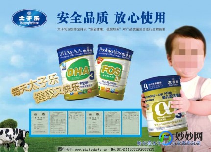 太子乐成人奶粉怎么样-太子乐儿童成长奶粉怎么样