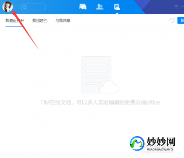 timqq,腾讯tim和qq区别,腾讯TIM