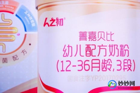 贝因美人之初奶粉怎么样 爱嘉贝比人之初奶粉怎么样