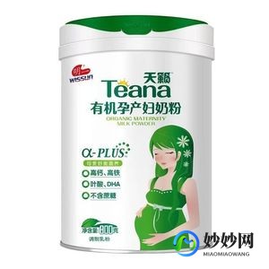 和天然孕产妇奶粉怎么样、明一孕产妇奶粉怎么样