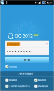 qq2012手机版下载,qq2012安卓版,QQ2012安卓版,重温经典,畅享即时通讯与娱乐