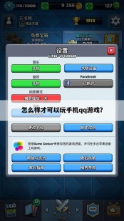 qq游戏挂机,QQ游戏多开器,一机多号,手游新玩法全攻略