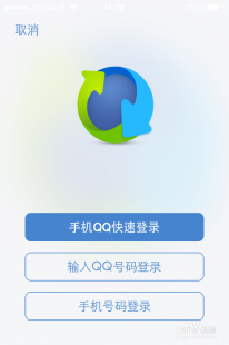 qq硬盘登陆,QQ硬盘登录与手游数据互通攻略