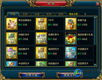 qq道具商城,QQ道具商城,游戏玩家的装备宝库