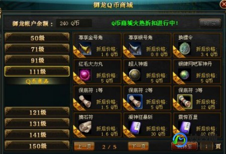 qq道具商城,QQ道具商城,游戏玩家的装备宝库
