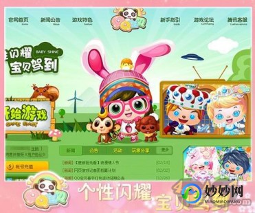 qq宝贝游戏,qq宝贝游戏,QQ宝贝游戏全面攻略,玩转萌宠养成!
