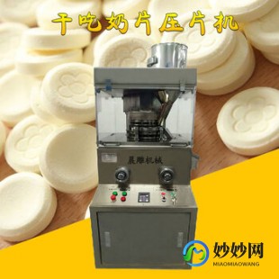 奶粉压片机家用京东自营、家用小型奶粉压片机