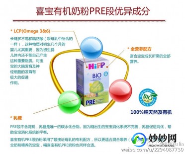 德国 hipp 喜宝奶粉怎么样_德国hipp喜宝a2山羊奶粉怎么样