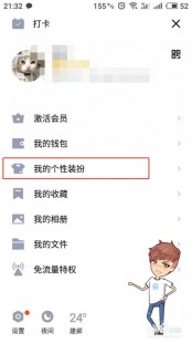 qq透明皮肤怎么设置,QQ透明皮肤设置攻略,打造个性化聊天体验
