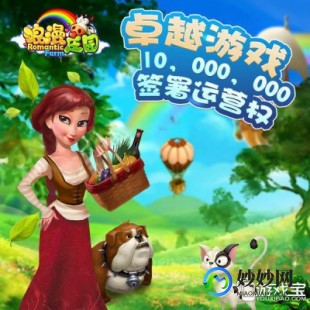 langmanzhuangyuan,浪漫庄园论坛,浪漫庄园手游攻略,打造你的梦幻庄园