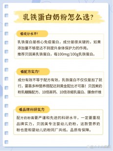 带乳铁蛋白的奶粉怎么样,奶粉有乳铁蛋白的奶粉怎么样