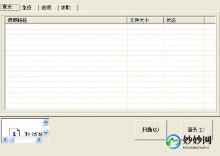 usp10.dll专杀工具,USP10.DLL病毒
