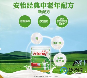 安怡无糖奶粉中老年、安怡无糖奶粉中老年人