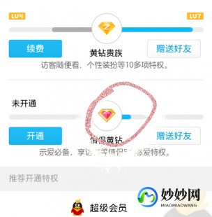 qq红钻,情侣红钻月费大揭秘,享受甜蜜特权不再是梦