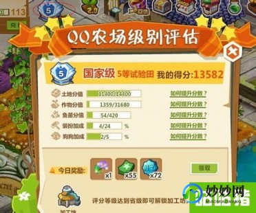 qq农场赚钱攻略,qq农场金币,QQ农场金币攻略,轻松积累财富,打造繁荣农场