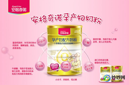 爱芬诺奶粉九个月,爱芬诺奶粉0-6个月