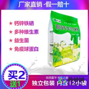 中年人喝高钙奶粉怎么样,中老年人喝低脂高钙奶粉怎么样