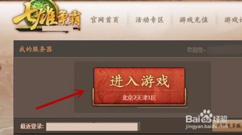 七雄争霸点亮图标,七雄争霸手游攻略,点亮你的图标,征服战国乱世!