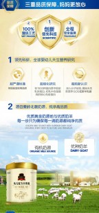 爱尔羊奶粉怎么样(欧倍尔羊奶粉怎么样)