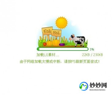 qq农场加载失败,我的qq农场怎么打不开,QQ农场无法打开？解决方案一览!