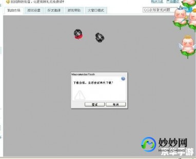qq农场加载失败,我的qq农场怎么打不开,QQ农场无法打开？解决方案一览!