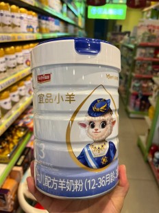 宜品小杨的奶粉怎么样啊宜品小羊的奶粉怎么样