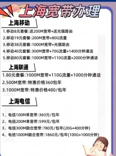 上海gprs套餐,上海移动超值套餐,畅享不止于通话