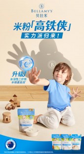 米麻麻牛奶粉怎么样贝拉米牛奶粉怎么样