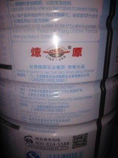 燎原奶粉怎么样啊(燎原乳业的奶粉怎么样好喝吗)