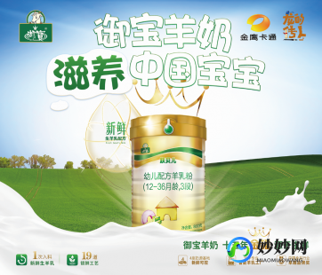 御宝羊奶粉怎么样知乎_御宝羊奶粉怎么样