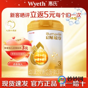 蕴绘奶粉3段怎么样(蕴淳奶粉3段怎么样)