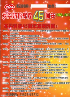 龙丹奶粉怎么样快速—龙丹全脂奶粉怎么样