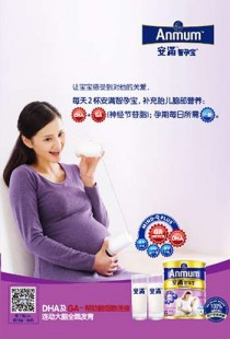 安满孕妇奶粉怎么样喝的,安满的孕妇奶粉喝效果怎么样