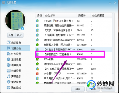 yy贡献怎么算,yy公会贡献怎么算,YY公会贡献计算方法详解,助你快速提升公