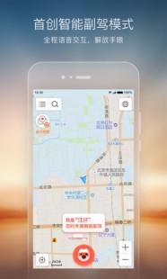 sogou地图,sogou地图,搜狗地图手游攻略,探索城市的每一个角落