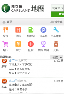 sogou地图,sogou地图,搜狗地图手游攻略,探索城市的每一个角落